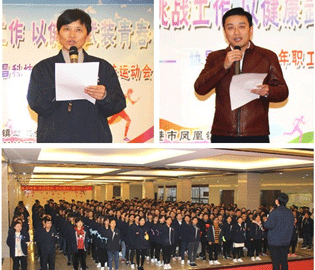 “用激情挑戰(zhàn)工作，以健康武裝青春”