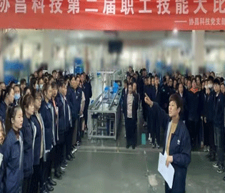 展技能風(fēng)采，秀工匠本色 ——協(xié)昌科技舉辦第二屆職工技能大比武